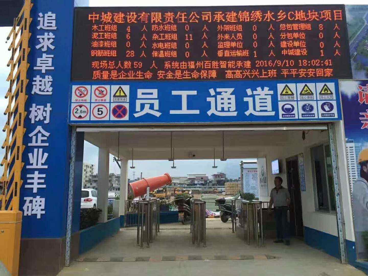 荥阳市工地实名制门禁、工地劳务实名制系统